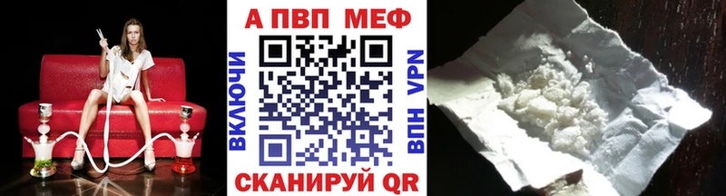 Альфа ПВП Соль  купить закладку  Теберда 
