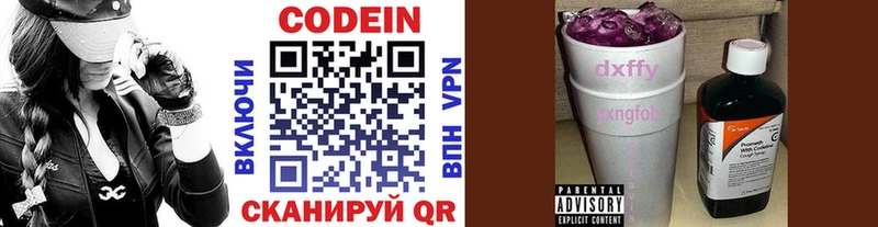 Codein Purple Drank  Теберда 