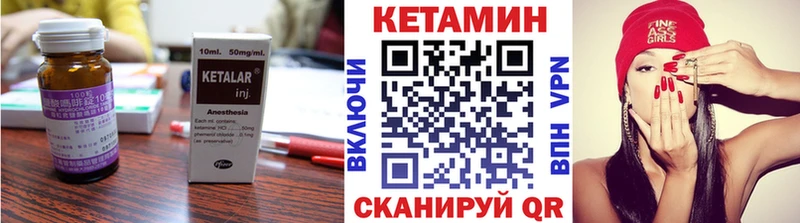 КЕТАМИН ketamine Теберда