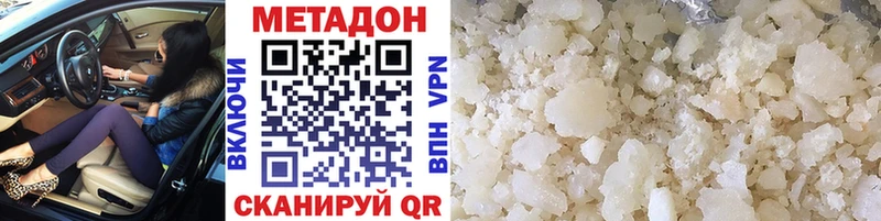 Метадон methadone Теберда